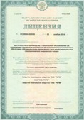 Скэнар НТ в Краснодаре купить Нейродэнс ПКМ официальный сайт - denasdevice.ru