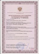 Аппарат магнитотерапии СТЛ Т-00055 Вега Плюс в Краснодаре купить Нейродэнс ПКМ официальный сайт - denasdevice.ru 
