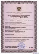 НейроДЭНС Кардио в Краснодаре купить Нейродэнс ПКМ официальный сайт - denasdevice.ru 