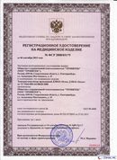 ДЭНАС-Остео 4 программы в Краснодаре купить Нейродэнс ПКМ официальный сайт - denasdevice.ru 