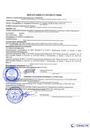 Дэнас - Вертебра 1 поколения купить в Краснодаре Нейродэнс ПКМ официальный сайт - denasdevice.ru