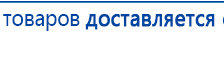 ЧЭНС-01-Скэнар-М купить в Краснодаре, Аппараты Скэнар купить в Краснодаре, Нейродэнс ПКМ официальный сайт - denasdevice.ru
