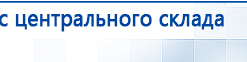 Миостимулятор СТЛ Т-00061 Меркурий купить в Краснодаре, Аппараты Меркурий купить в Краснодаре, Нейродэнс ПКМ официальный сайт - denasdevice.ru