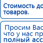 СКЭНАР-1-НТ (исполнение 01)  купить в Краснодаре, Аппараты Скэнар купить в Краснодаре, Нейродэнс ПКМ официальный сайт - denasdevice.ru
