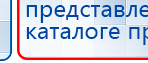 ЧЭНС-Скэнар купить в Краснодаре, Аппараты Скэнар купить в Краснодаре, Нейродэнс ПКМ официальный сайт - denasdevice.ru
