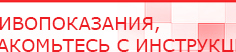 купить Пояс электрод - Электроды Меркурий Нейродэнс ПКМ официальный сайт - denasdevice.ru в Краснодаре