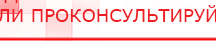 купить Пояс электрод - Электроды Меркурий Нейродэнс ПКМ официальный сайт - denasdevice.ru в Краснодаре