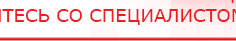 купить ЧЭНС-01-Скэнар-М - Аппараты Скэнар Нейродэнс ПКМ официальный сайт - denasdevice.ru в Краснодаре